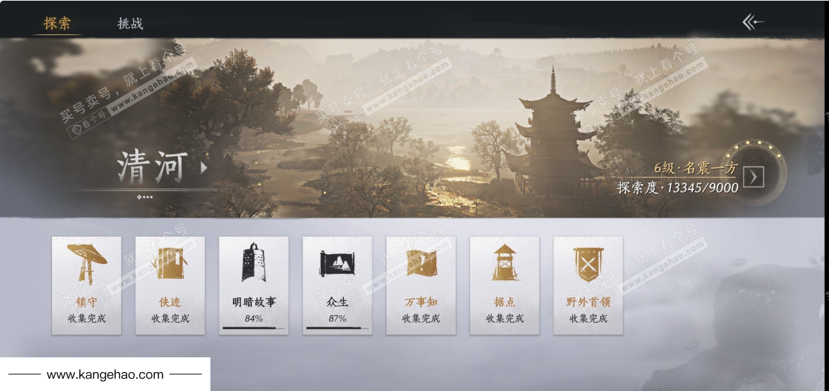 YYS34890燕云十六声账号详情图26