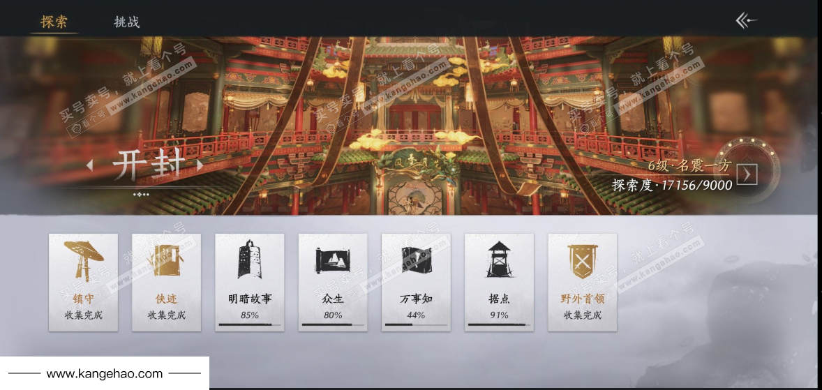 YYS34890燕云十六声账号详情图27