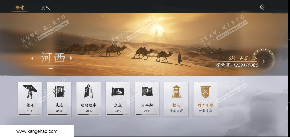 YYS34890燕云十六声账号详情图28