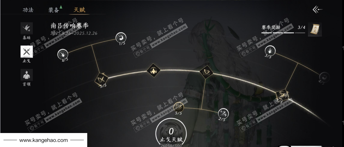 YYS34890燕云十六声账号详情图31