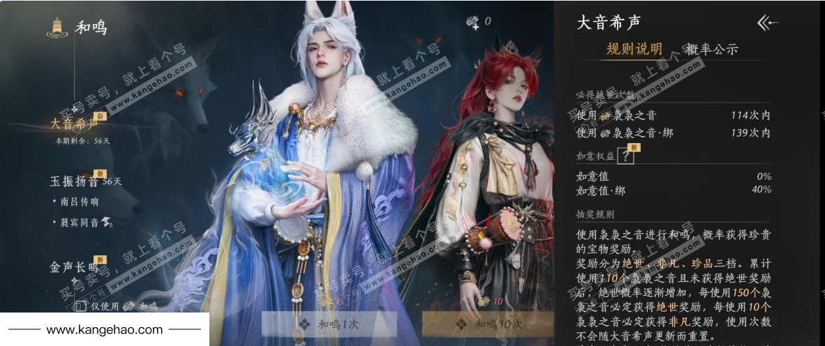 YYS34890燕云十六声账号详情图35