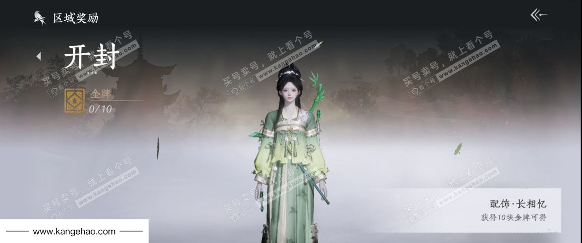 YYS34890燕云十六声账号详情图34