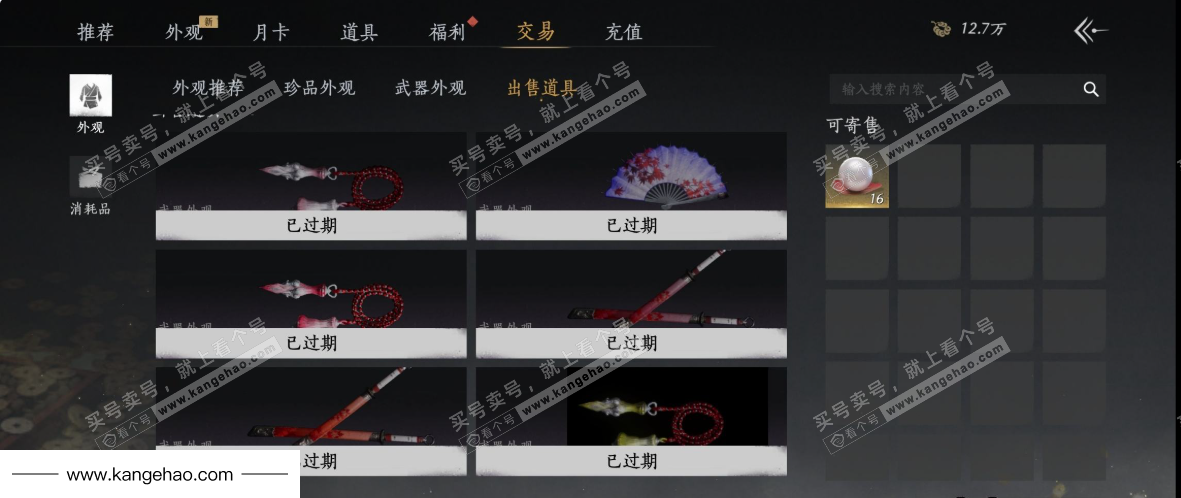 YYS34890燕云十六声账号详情图36