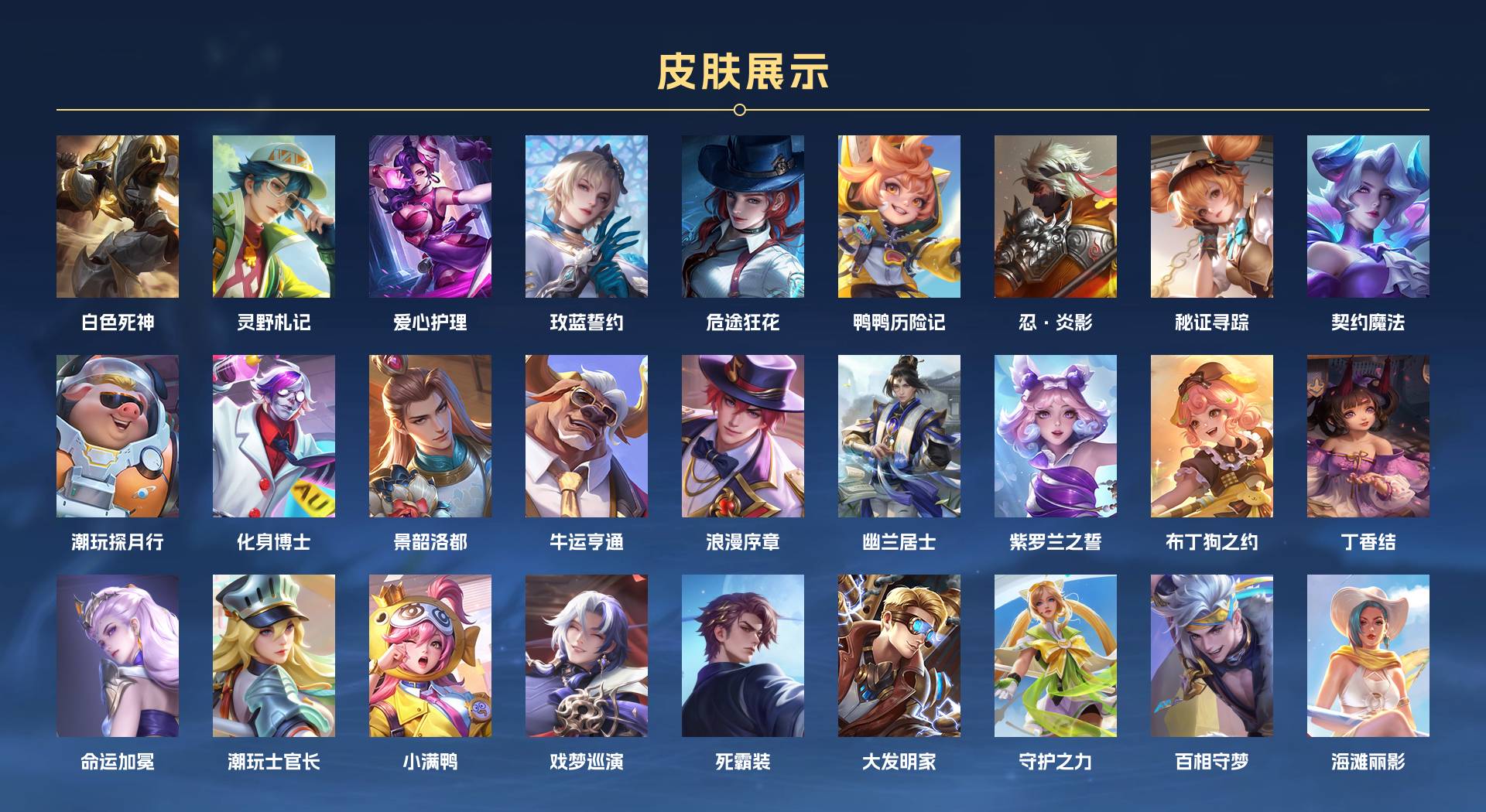 WZ3356141王者荣耀账号详情图11 WZ3356141王者荣耀账号详情图11