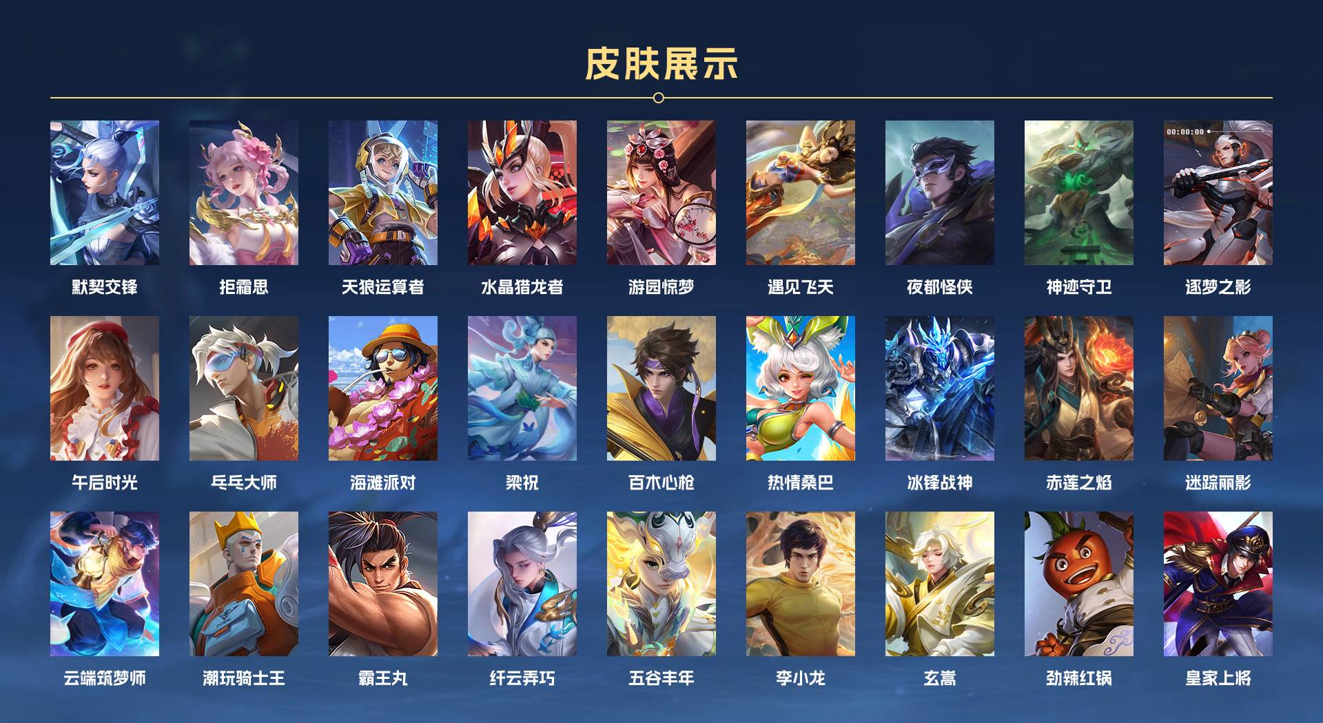 WZ3356141王者荣耀账号详情图9 WZ3356141王者荣耀账号详情图9