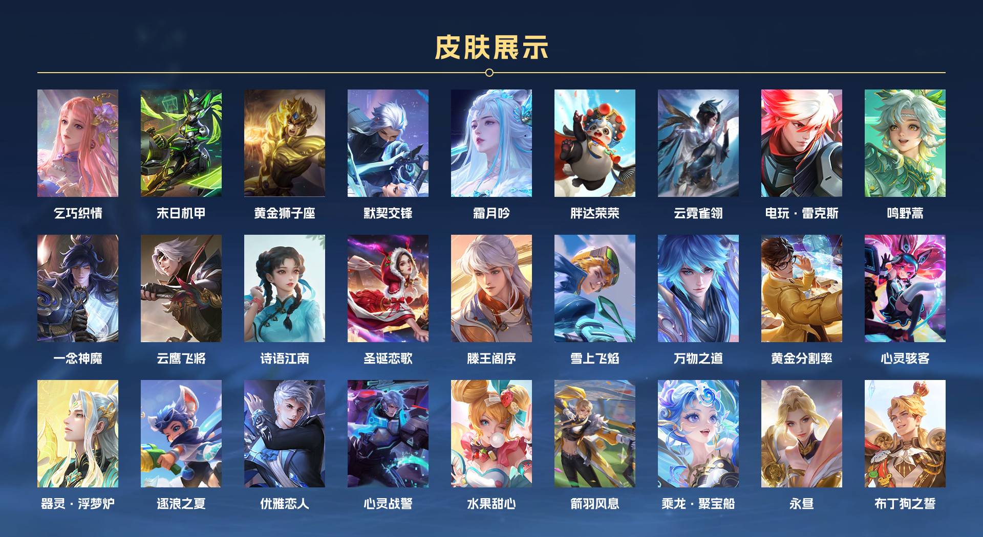 WZ3356141王者荣耀账号详情图4 WZ3356141王者荣耀账号详情图4