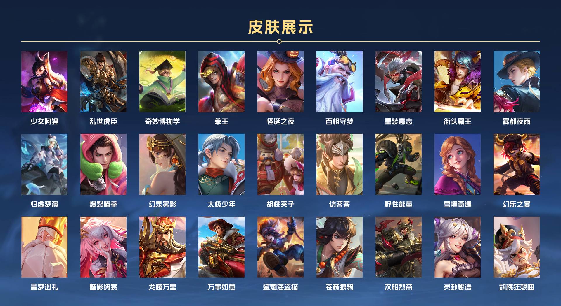 WZ3356141王者荣耀账号详情图14 WZ3356141王者荣耀账号详情图14