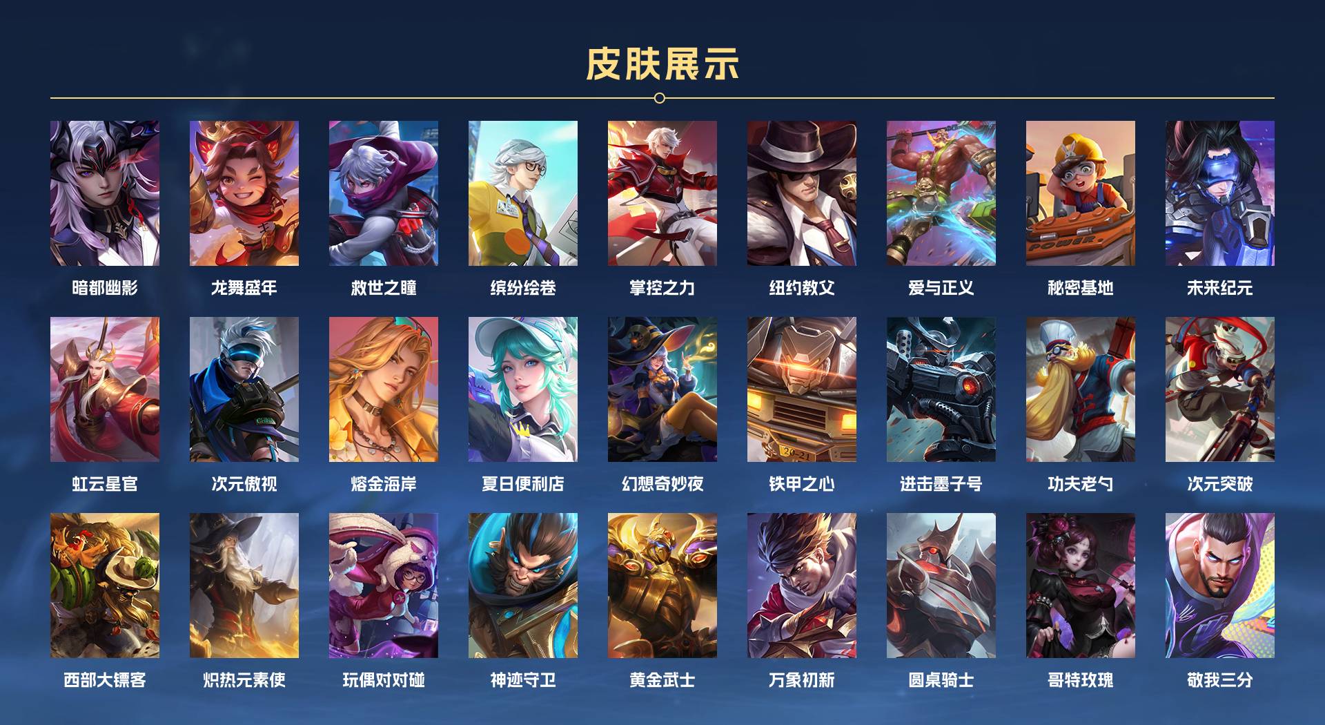 WZ3356141王者荣耀账号详情图13 WZ3356141王者荣耀账号详情图13