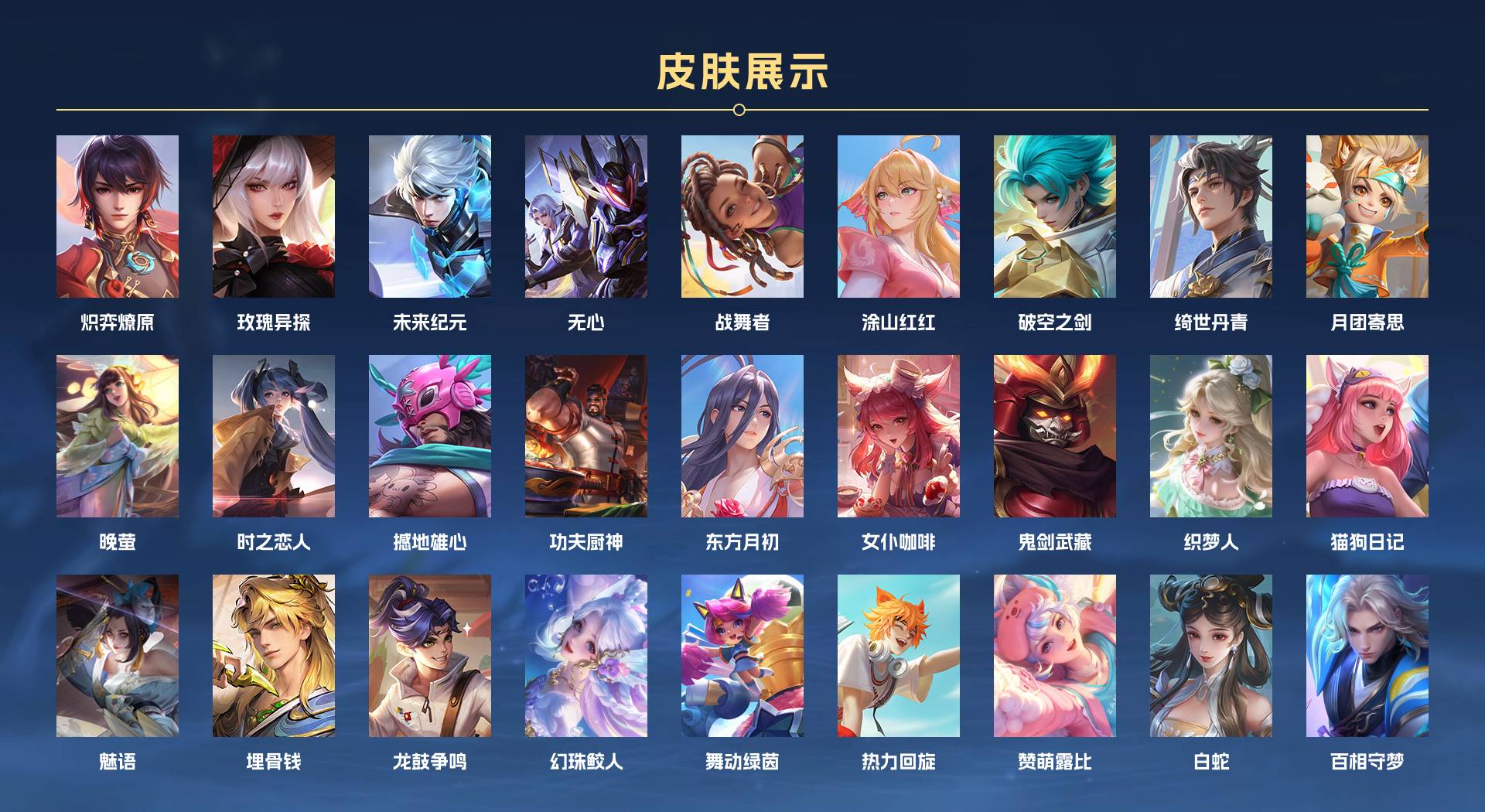 WZ3356141王者荣耀账号详情图7 WZ3356141王者荣耀账号详情图7