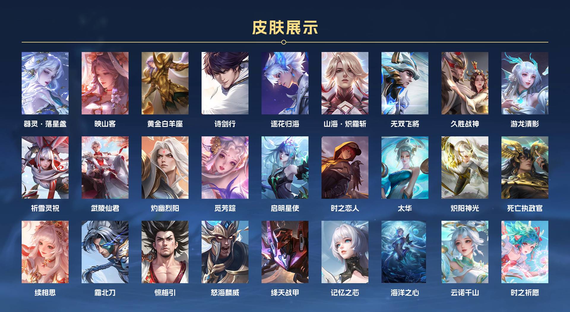 WZ3356141王者荣耀账号详情图2 WZ3356141王者荣耀账号详情图2