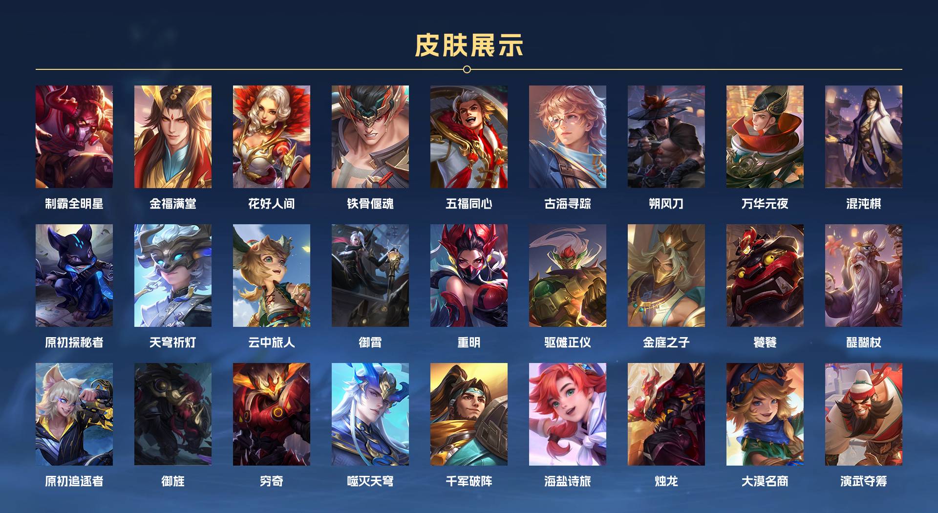 WZ3356141王者荣耀账号详情图15 WZ3356141王者荣耀账号详情图15