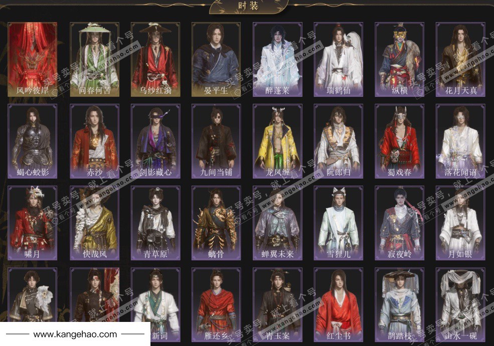 YYS34894燕云十六声账号详情图3