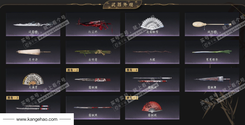 YYS34894燕云十六声账号详情图5