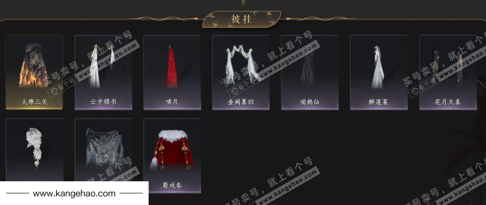 YYS34894燕云十六声账号详情图10