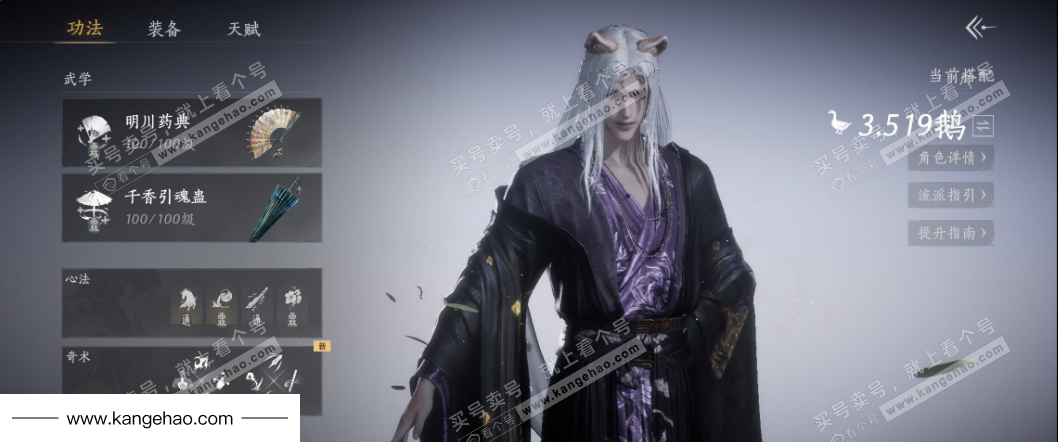 YYS34894燕云十六声账号详情图12