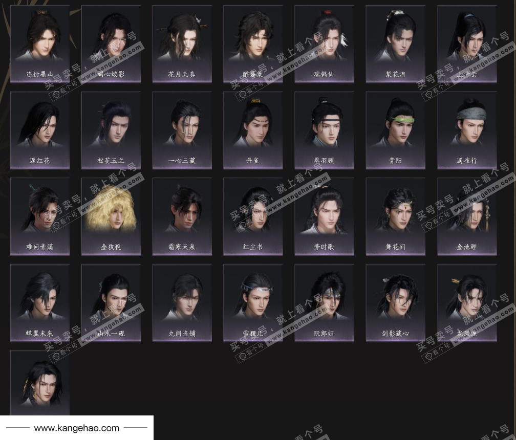 YYS34894燕云十六声账号详情图9