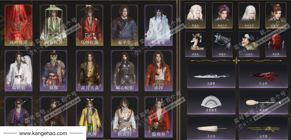 YYS34894燕云十六声账号详情图2