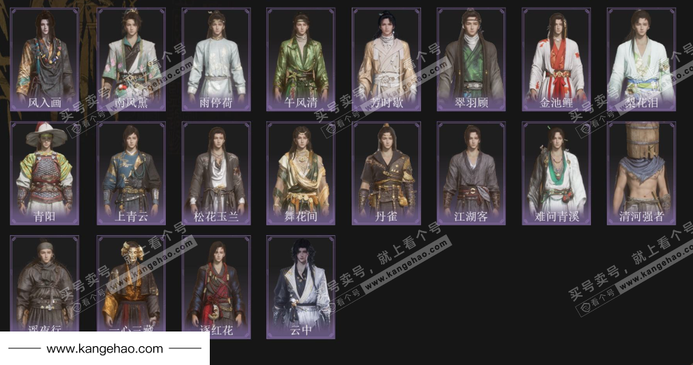 YYS34894燕云十六声账号详情图4