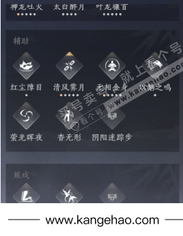 YYS34894燕云十六声账号详情图21