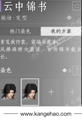 YYS34894燕云十六声账号详情图14