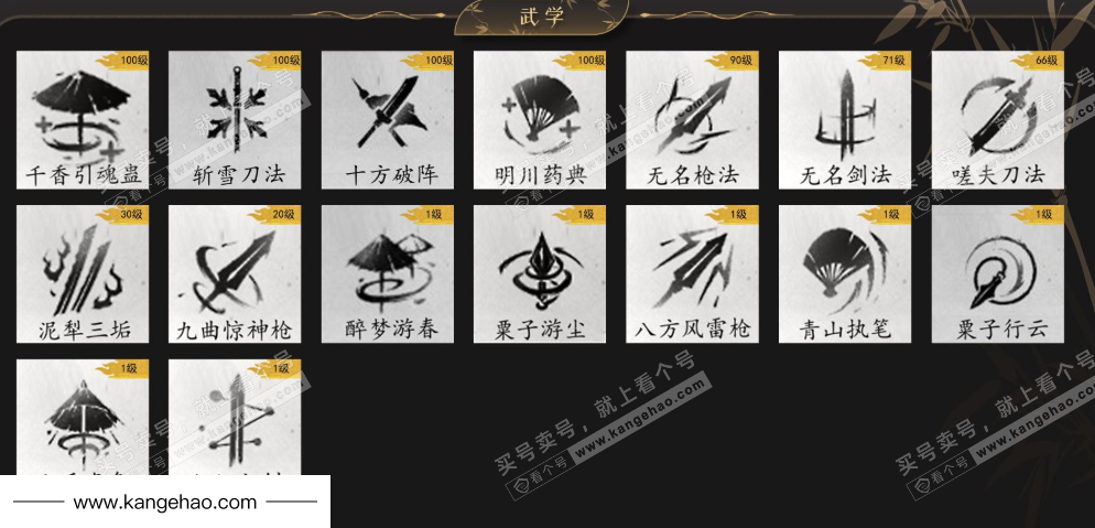 YYS34894燕云十六声账号详情图11