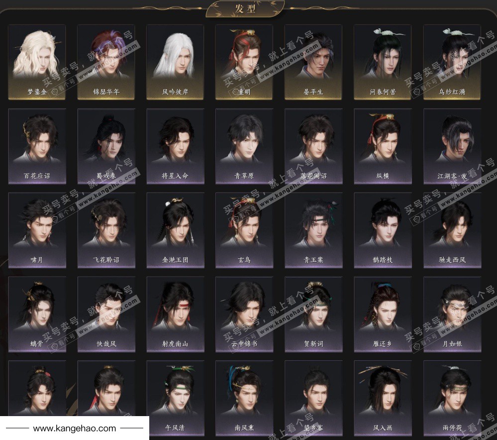 YYS34894燕云十六声账号详情图8