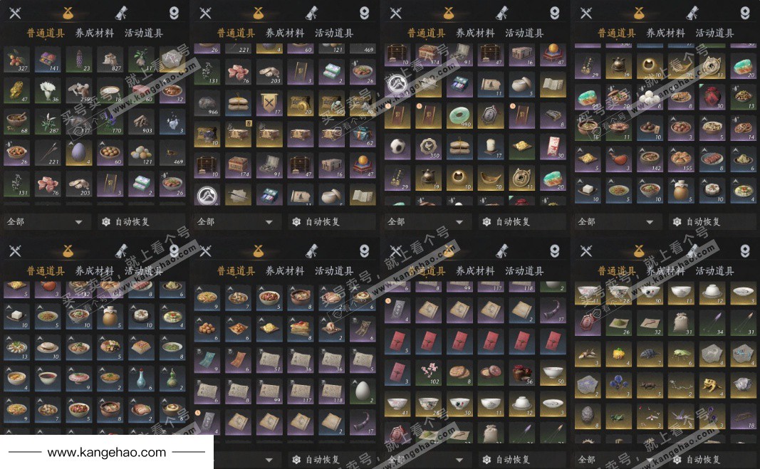 YYS34894燕云十六声账号详情图17