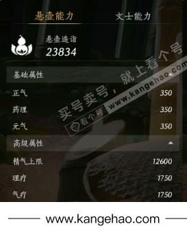 YYS34894燕云十六声账号详情图26