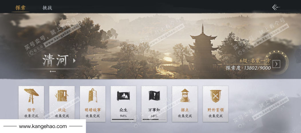 YYS34894燕云十六声账号详情图27