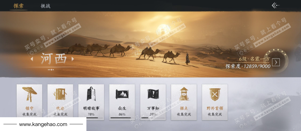 YYS34894燕云十六声账号详情图29