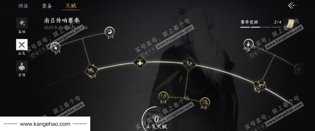 YYS34894燕云十六声账号详情图32