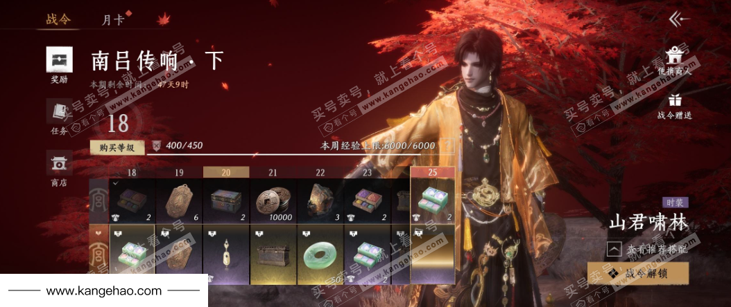 YYS34894燕云十六声账号详情图35