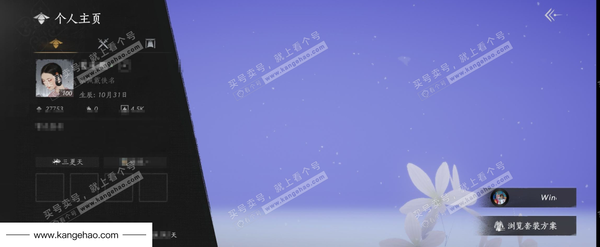 燕云十六声账号官服已用八音窍数量：3
角色等级：100
 风华值：27753
 武林造诣：3.500鹅
 套装：乌纱红漪/晏平生/鹊踏枝/南风熏/相思曲/云中锦书/风入画/一心三藏/逐红花/遥夜行/醉蓬莱/铁马金...