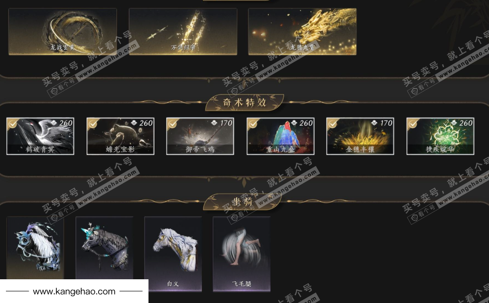 YYS34895燕云十六声账号详情图6