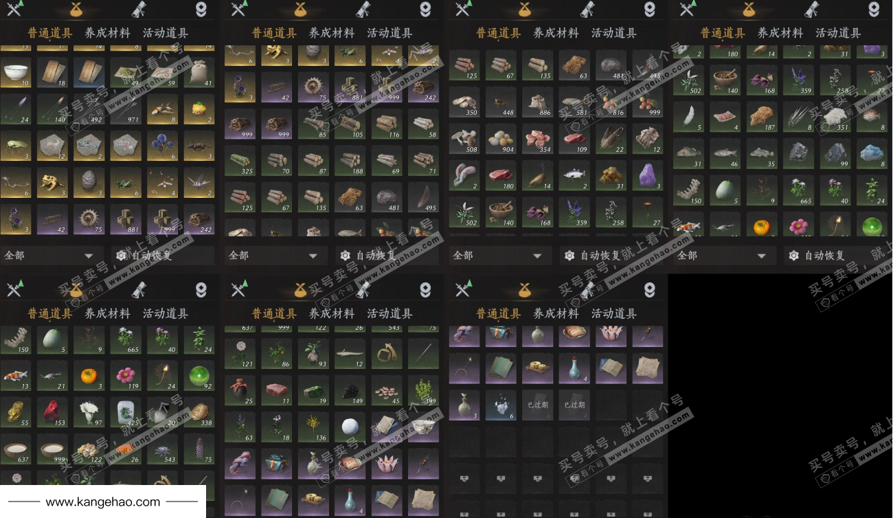 YYS34895燕云十六声账号详情图14