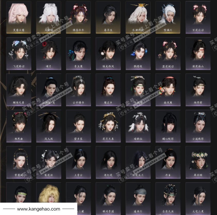 YYS34895燕云十六声账号详情图4