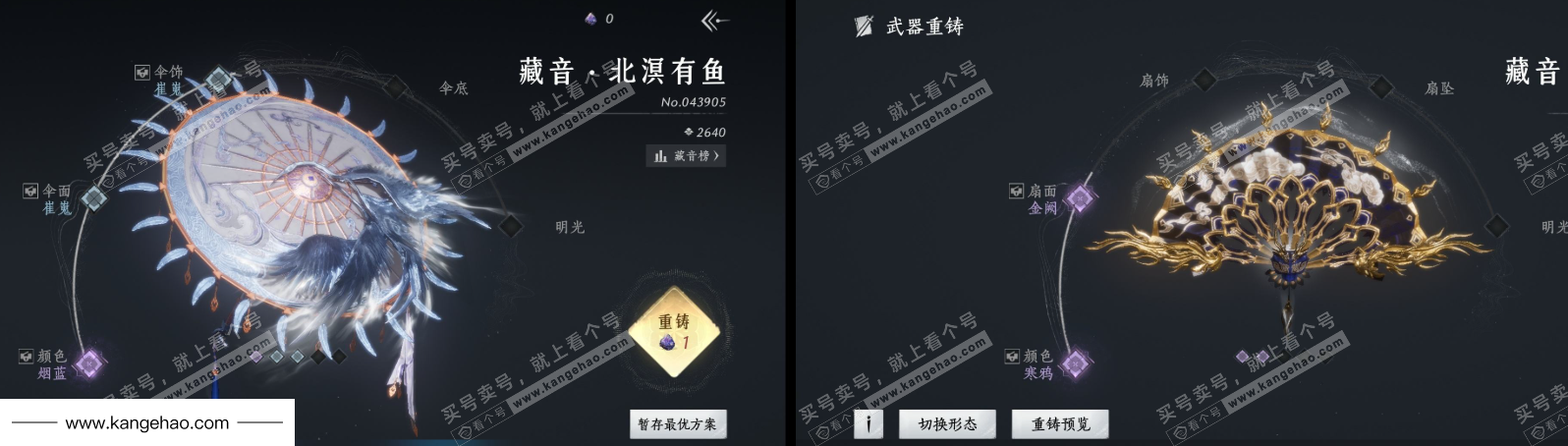 YYS34895燕云十六声账号详情图10