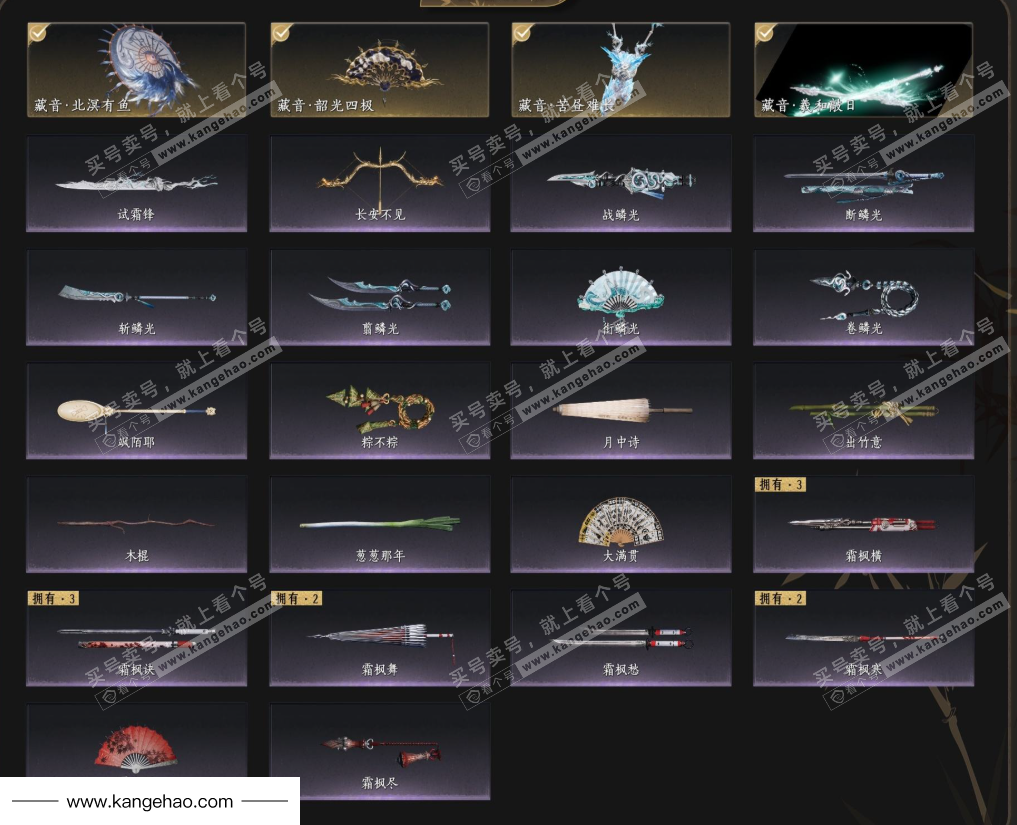 YYS34895燕云十六声账号详情图5