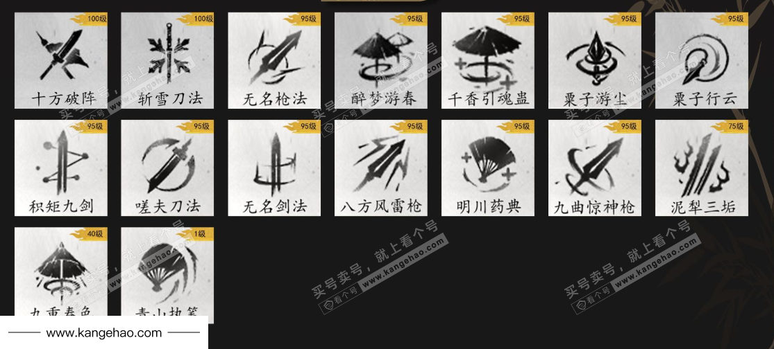 YYS34895燕云十六声账号详情图11