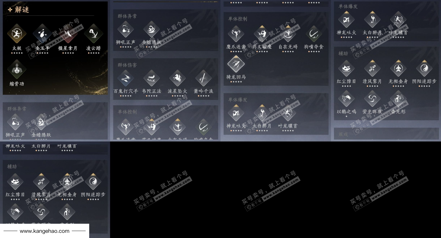 YYS34895燕云十六声账号详情图16