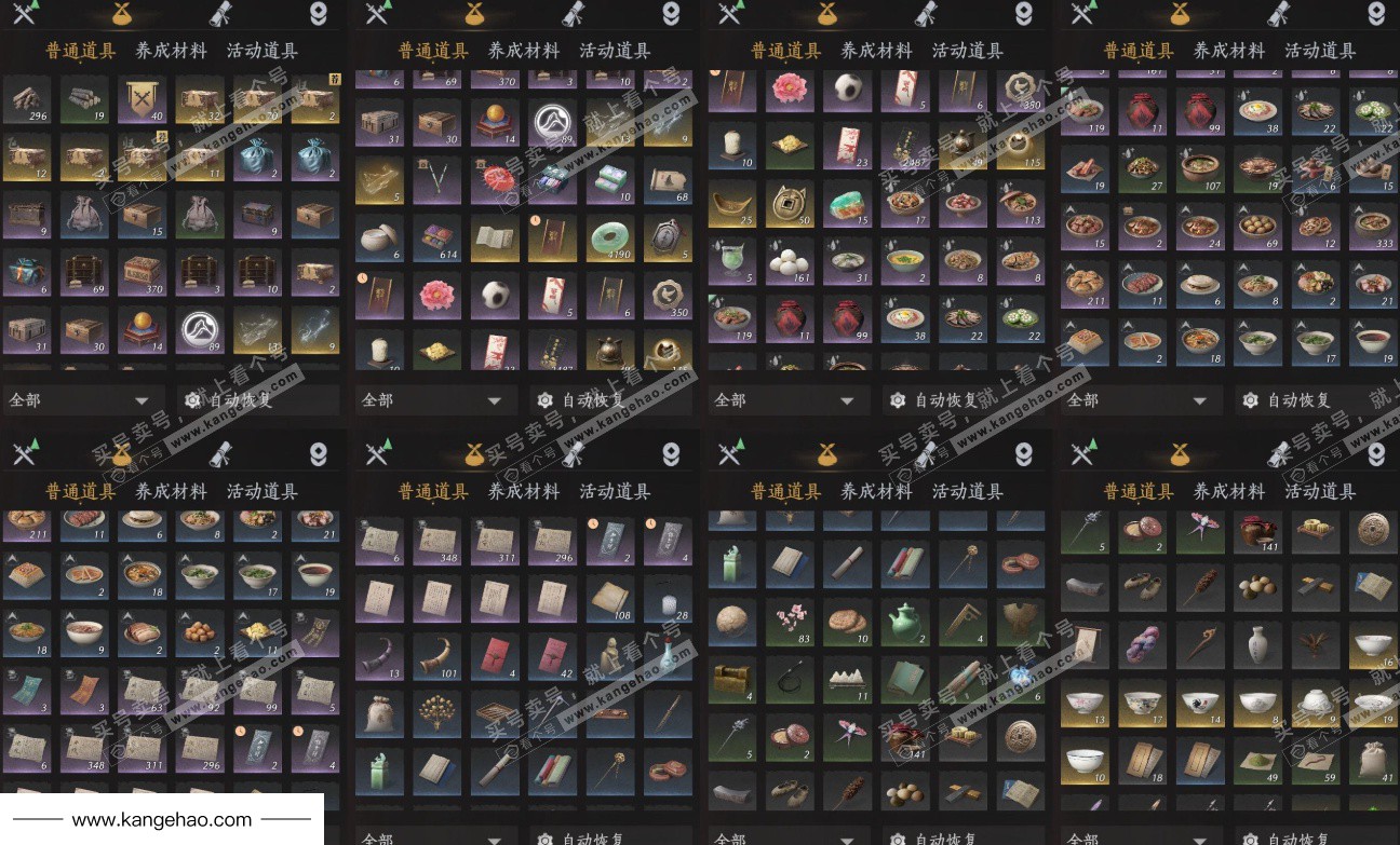 YYS34895燕云十六声账号详情图13