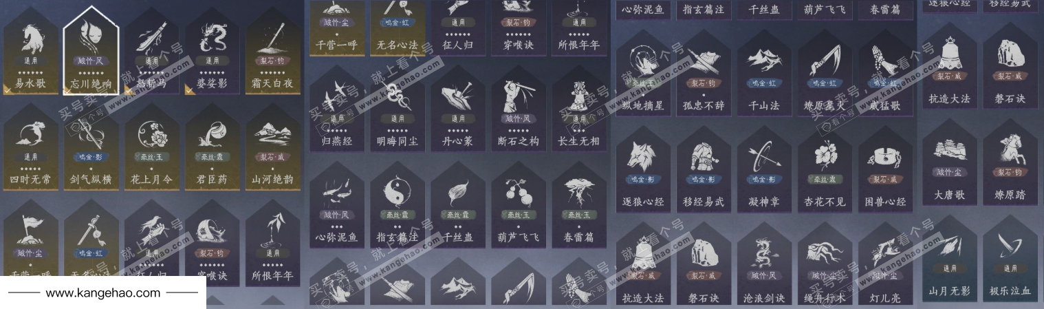 YYS34895燕云十六声账号详情图17