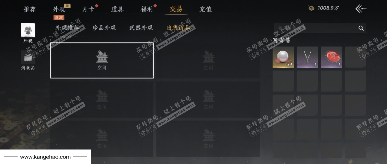 YYS34895燕云十六声账号详情图20