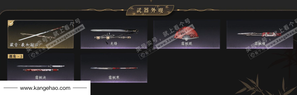 YYS34897燕云十六声账号详情图4