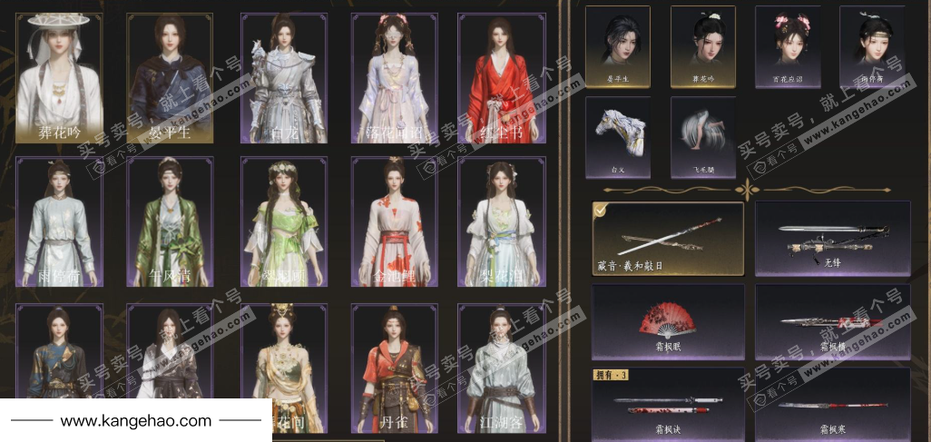 YYS34897燕云十六声账号详情图2