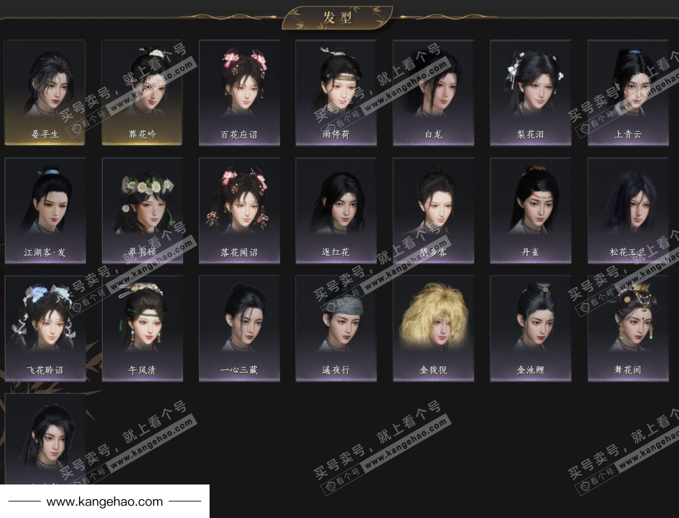 YYS34897燕云十六声账号详情图6