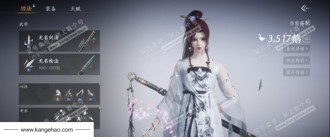 YYS34897燕云十六声账号详情图9