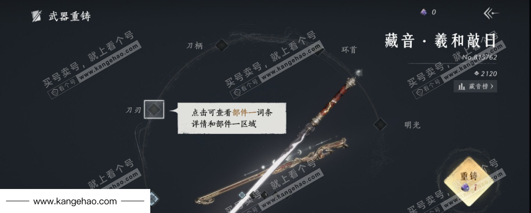 YYS34897燕云十六声账号详情图10