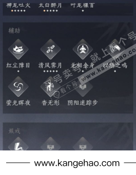 YYS34897燕云十六声账号详情图18