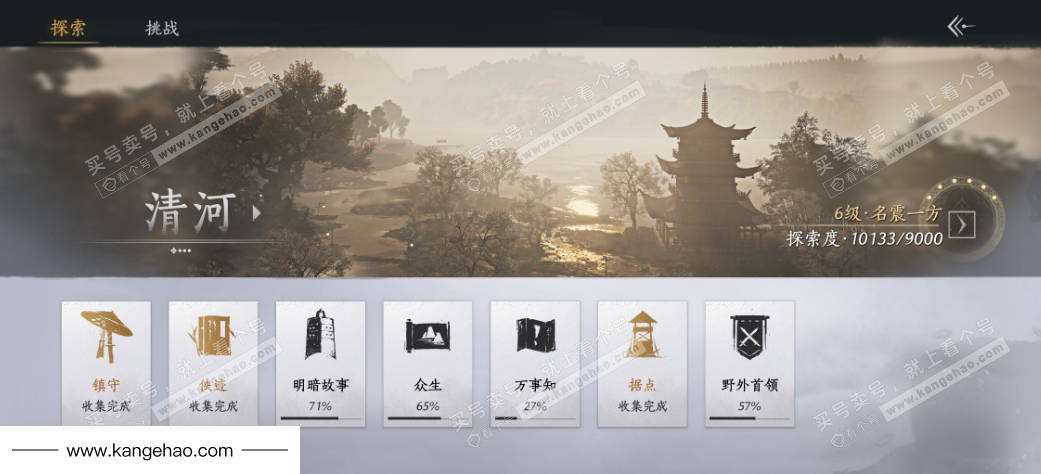 YYS34897燕云十六声账号详情图24